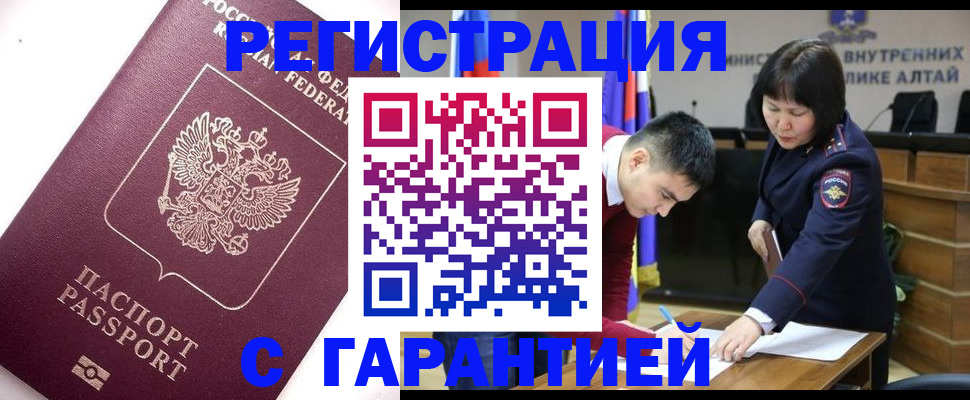 прописка от собственника в Рязани